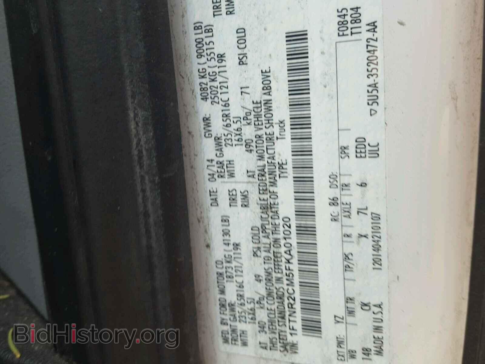 2015 FORD TRANSIT CO - VIN: 1FTNR2CM5FKA01020 - Фото 10
