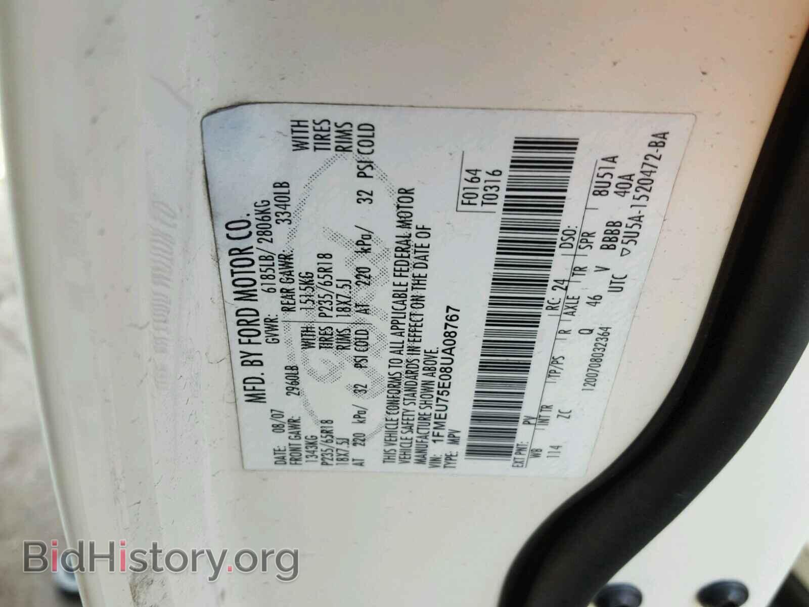 2008 FORD EXPLORER - VIN: 1FMEU75E08UA08767 - Фото 10
