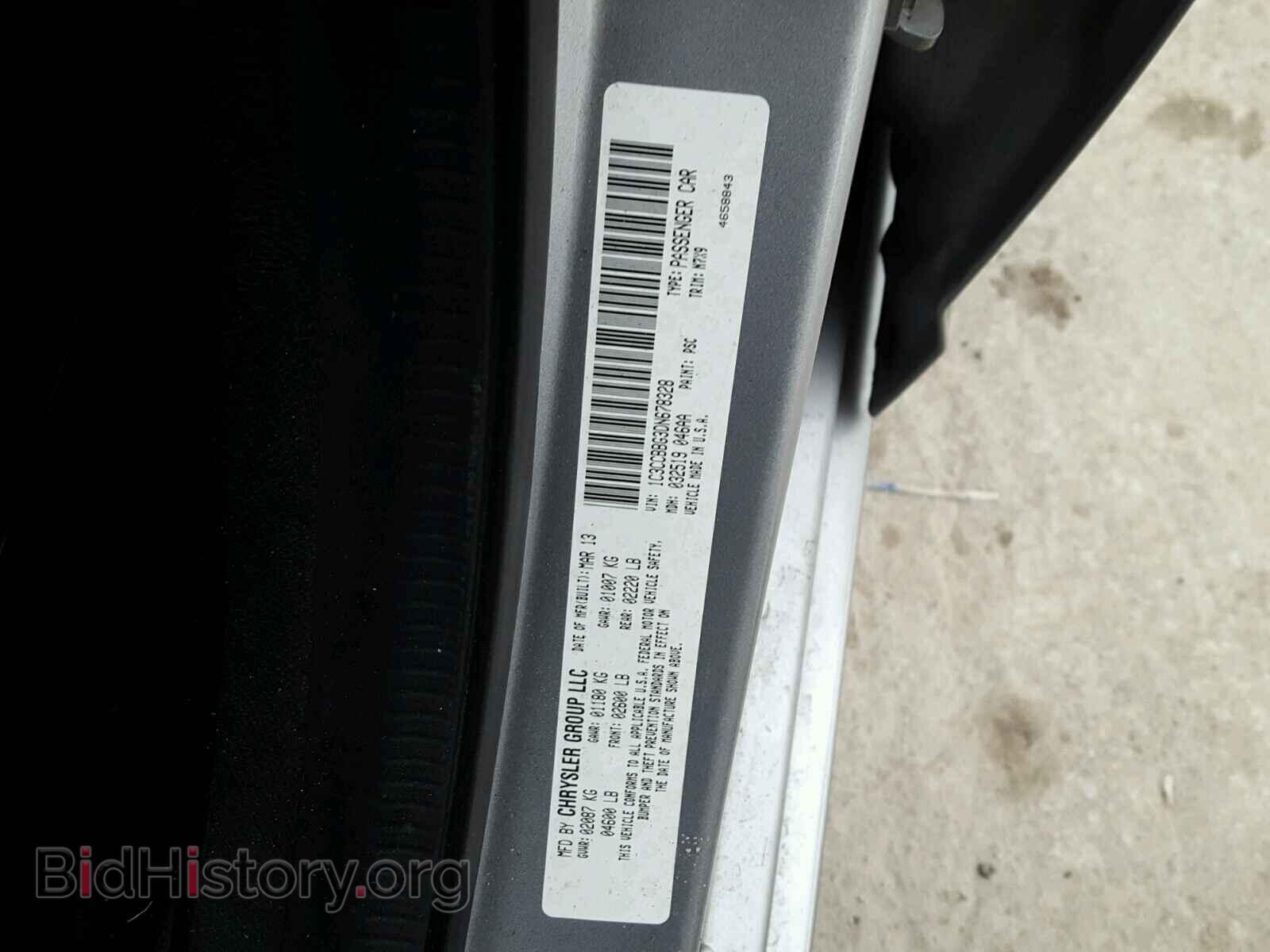 2013 CHRYSLER 200 - VIN: 1C3CCBBG3DN678328 - Фото 10