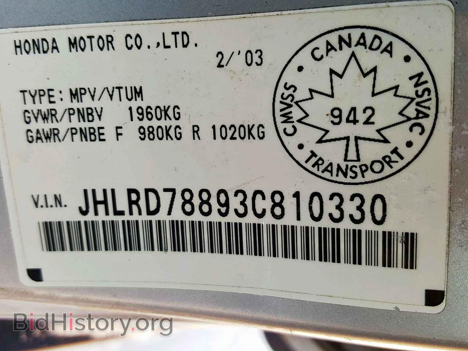 2003 HONDA CR-V EX - VIN: JHLRD78893C810330 - Фото 10