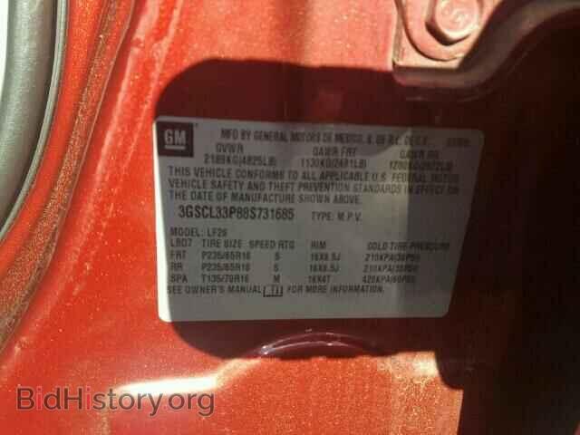 2008 SATURN VUE - VIN: 3GSCL33P88S731685 - Фото 10