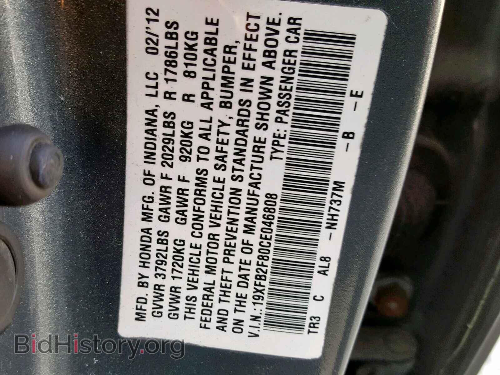 2012 HONDA CIVIC - VIN: 19XFB2F80CE046808 - Фото 10