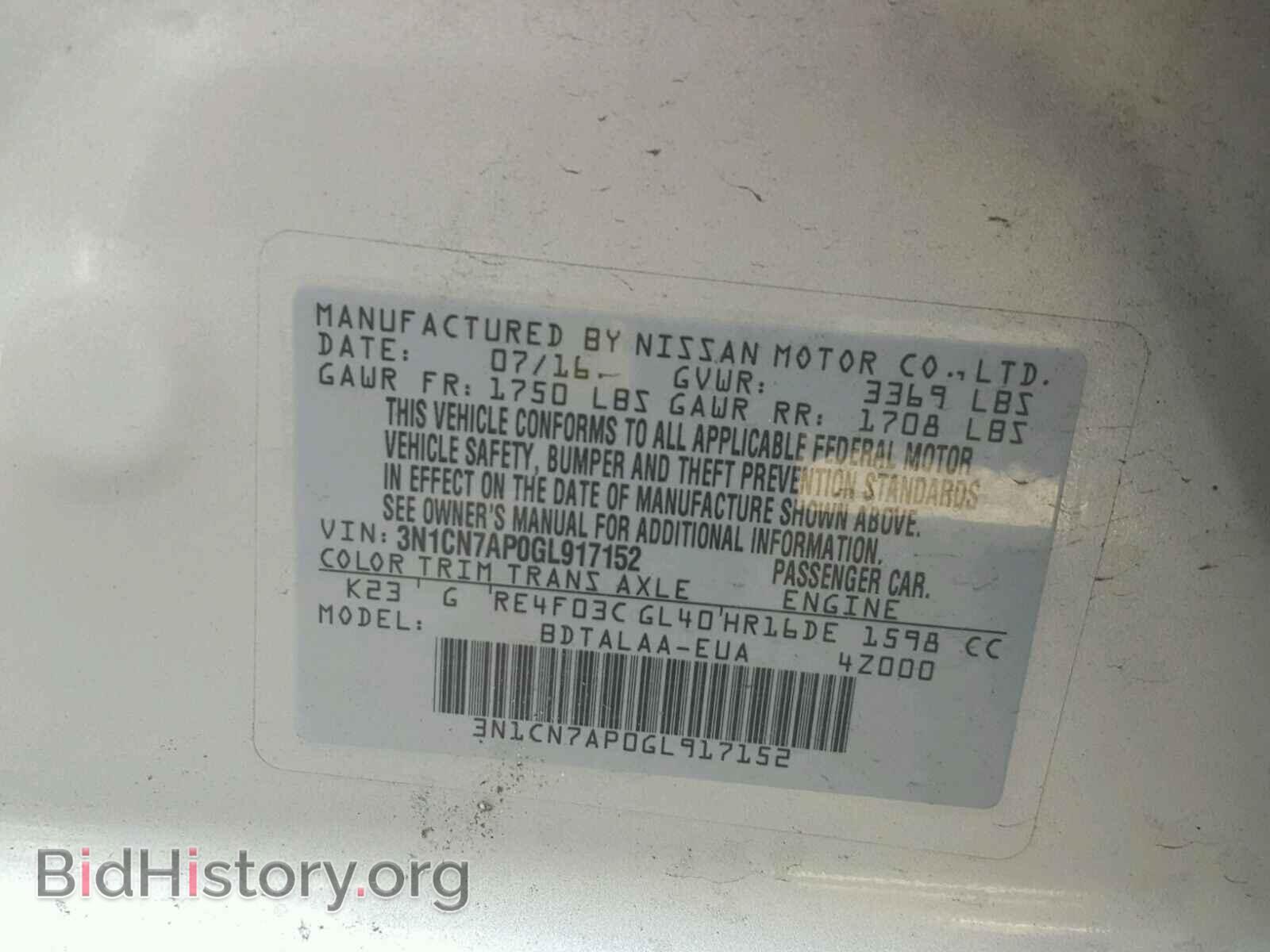 2016 NISSAN VERSA - VIN: 3N1CN7AP0GL917152 - Фото 10