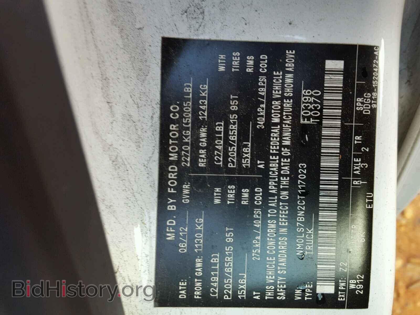 2012 FORD TRANSIT CO - VIN: NM0LS7BN2CT117023 - Фото 10