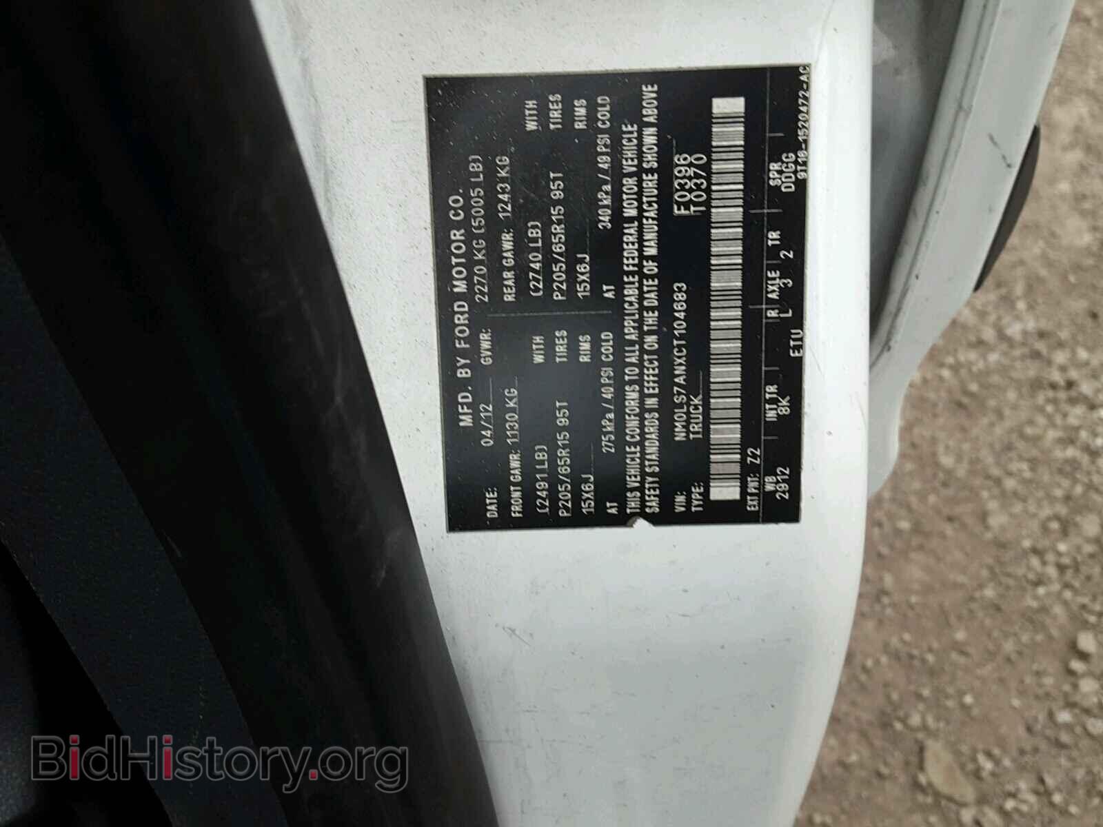 2012 FORD TRANSIT CO - VIN: NM0LS7ANXCT104683 - Фото 10