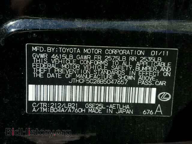2011 LEXUS IS250 - VIN: JTHCF5C28B5047657 - Фото 10