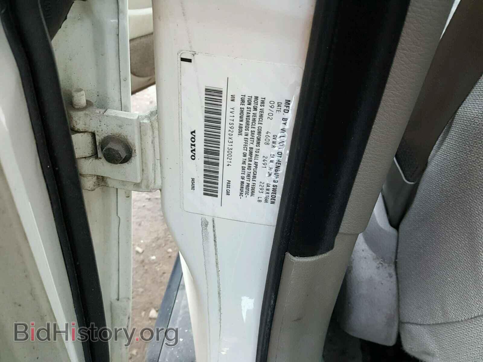 2003 VOLVO S80 - VIN: YV1TS92DX31300214 - Фото 10