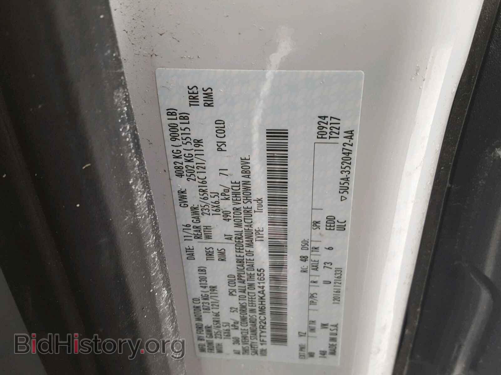 2017 FORD TRANSIT CO - VIN: 1FTYR2CM6HKA41655 - Фото 10