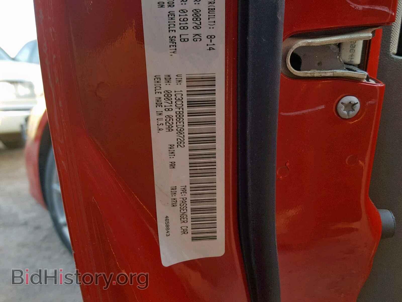 2014 DODGE DART - VIN: 1C3CDFBB6ED907262 - Фото 10