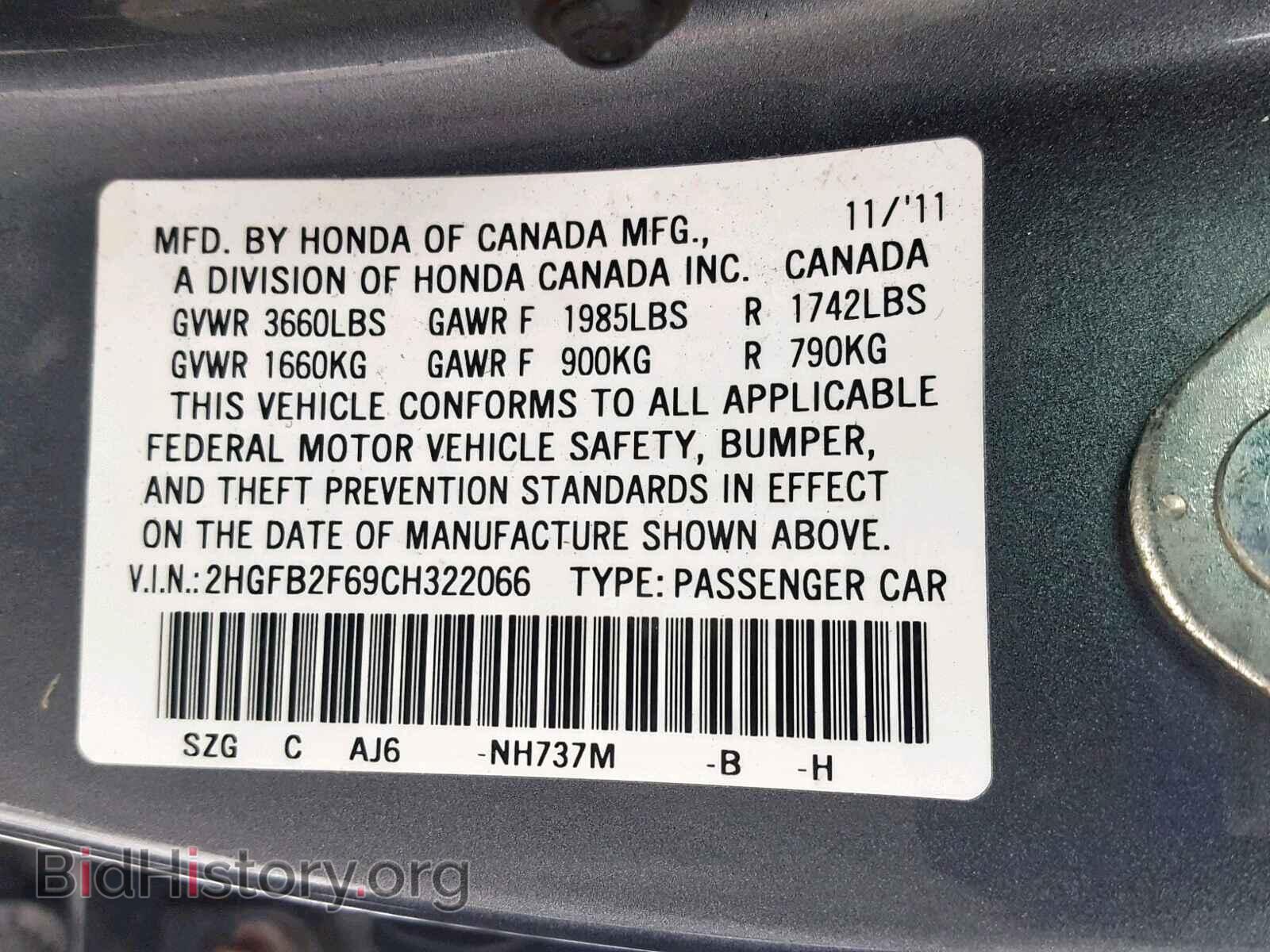 2012 HONDA CIVIC - VIN: 2HGFB2F69CH322066 - Фото 10