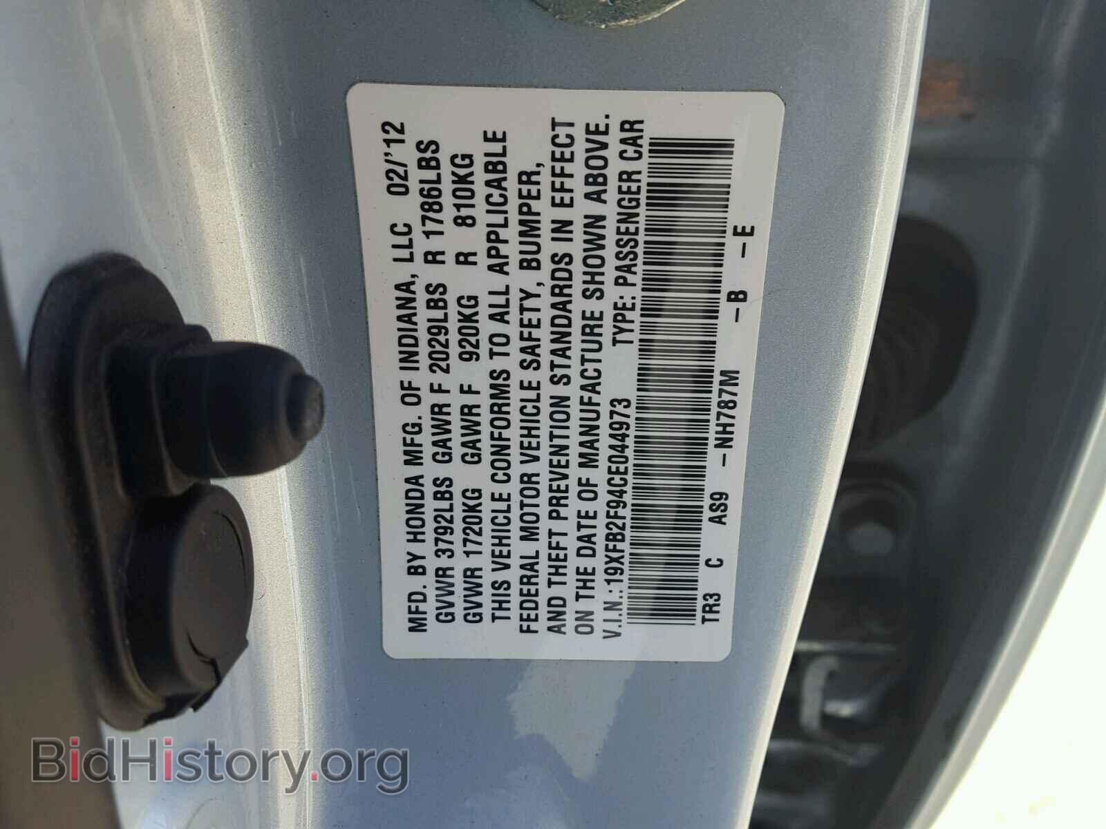 2012 HONDA CIVIC - VIN: 19XFB2F94CE044973 - Фото 10