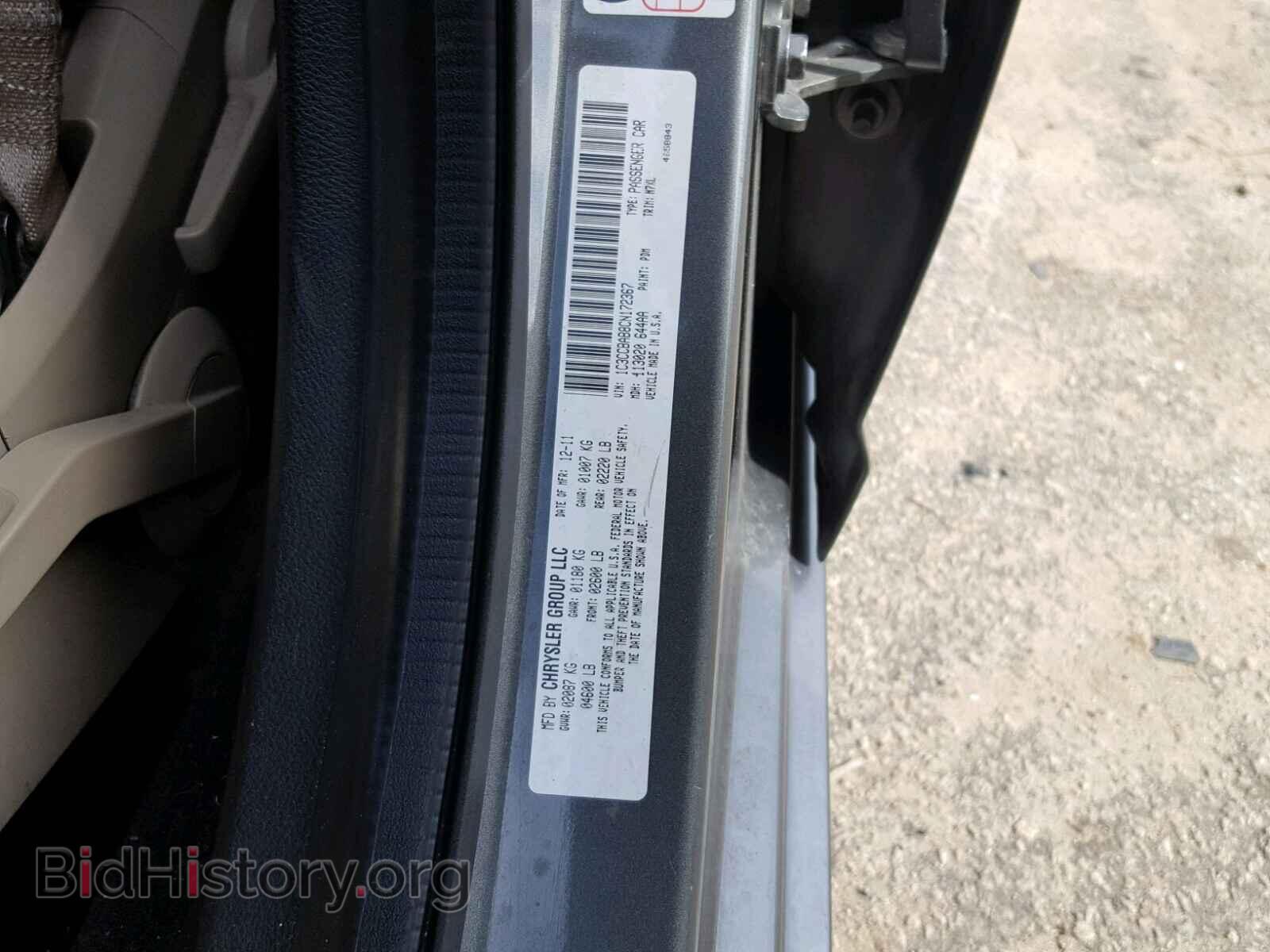2012 CHRYSLER 200 - VIN: 1C3CCBAB8CN172367 - Фото 10
