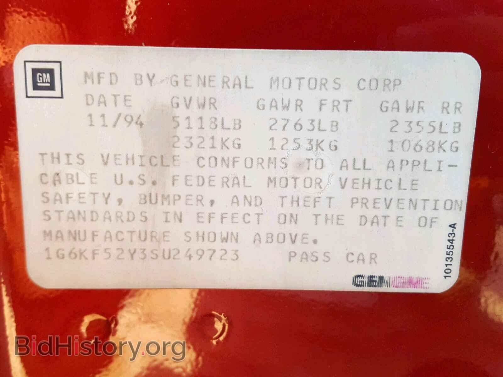 1995 CADILLAC DEVILLE - VIN: 1G6KF52Y3SU249723 - Photo 10
