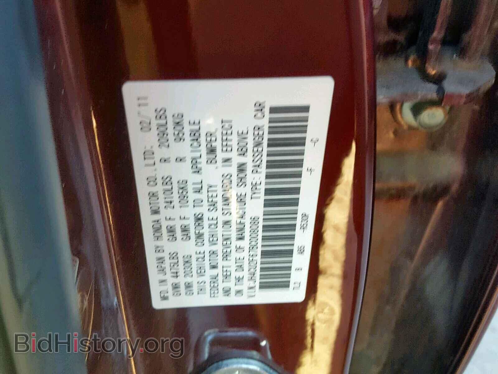 2011 ACURA TSX - VIN: JH4CU2F67BC008086 - Фото 10