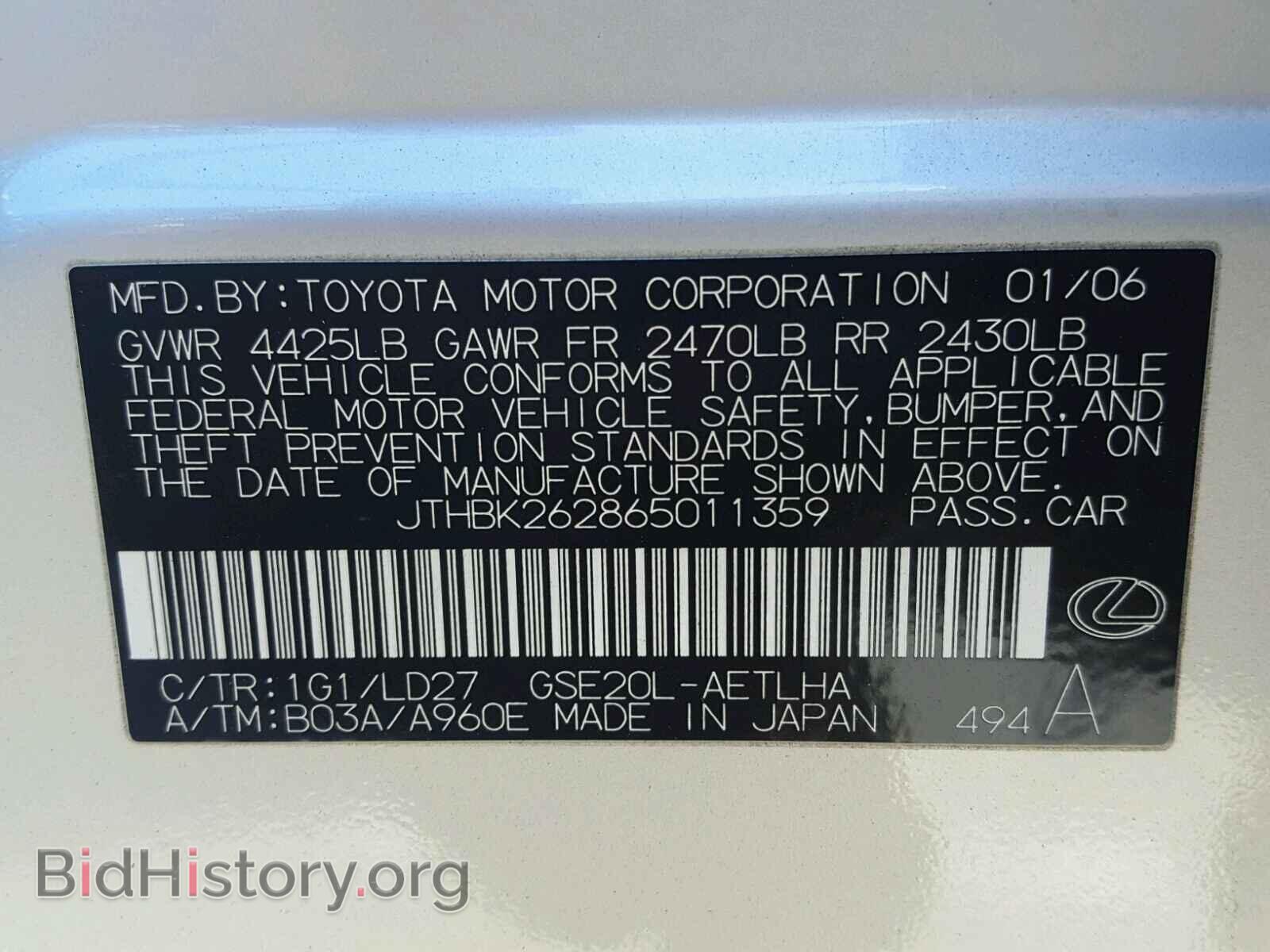 2006 LEXUS IS250 - VIN: JTHBK262865011359 - Фото 10