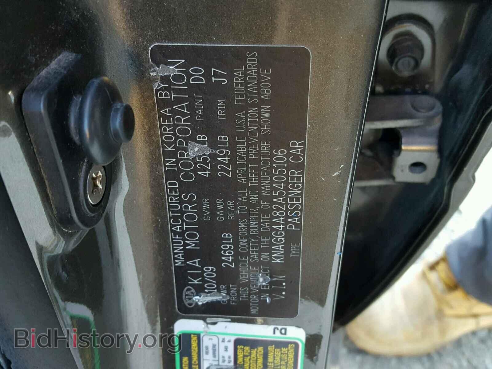 2010 KIA OPTIMA - VIN: KNAGG4A82A5405106 - Фото 10
