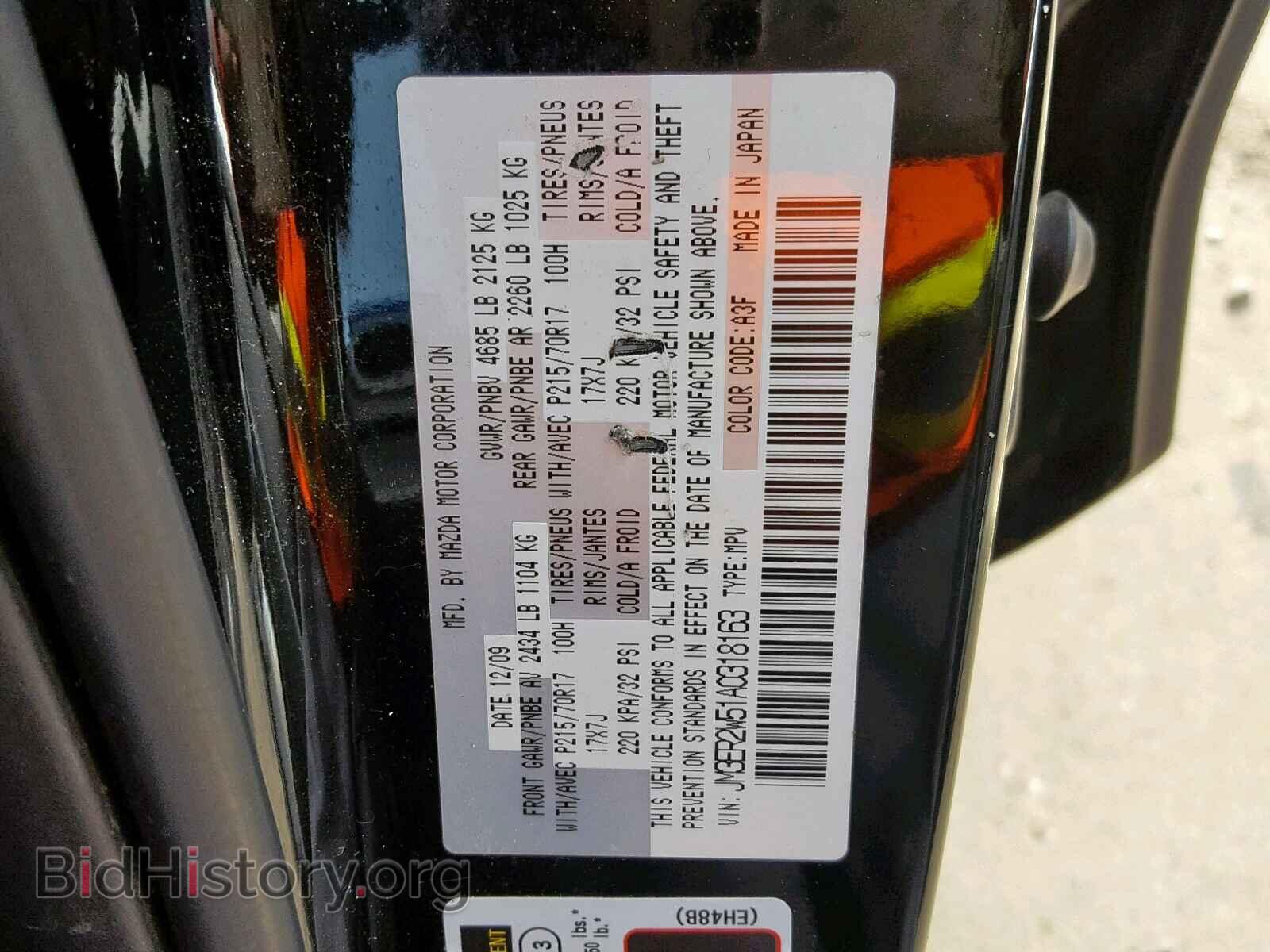 2010 MAZDA CX-7 - VIN: JM3ER2W51A0318163 - Фото 10