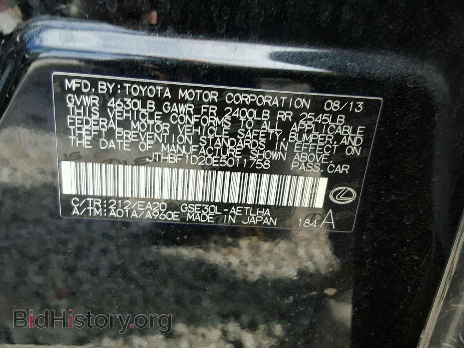 2014 LEXUS IS250 - VIN: JTHBF1D20E5011758 - Фото 10
