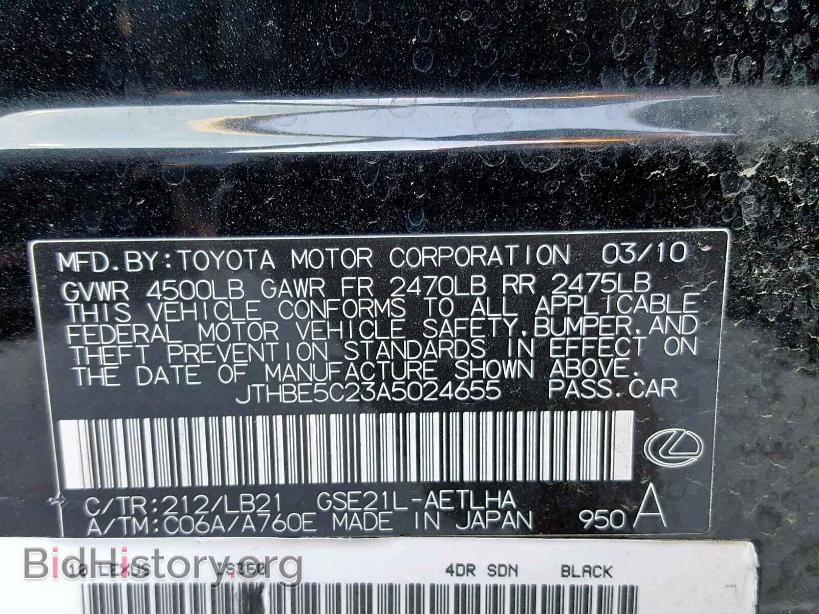 2010 LEXUS IS - VIN: JTHBE5C23A5024655 - Фото 10