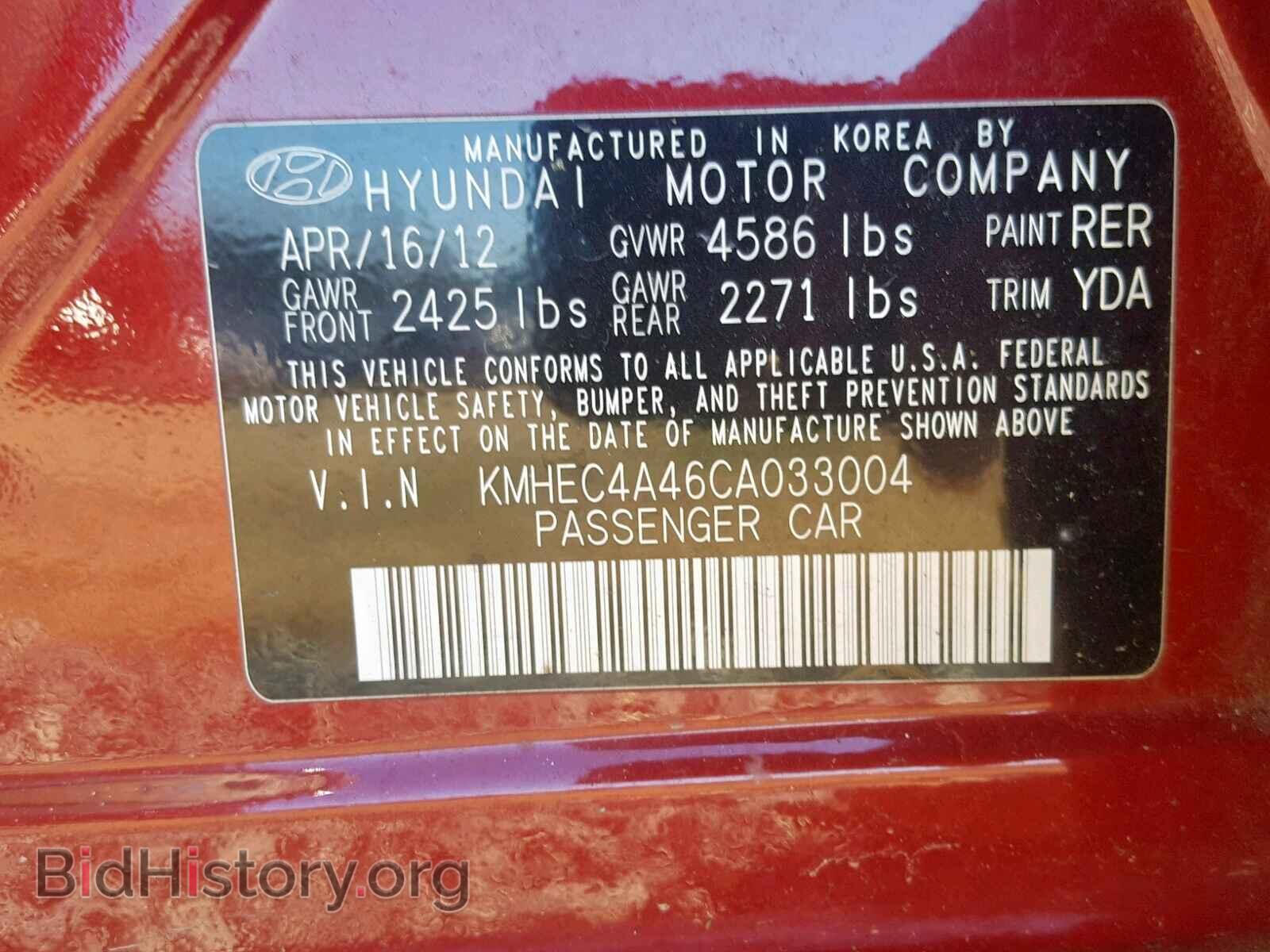 2012 HYUNDAI SONATA - VIN: KMHEC4A46CA033004 - Фото 10