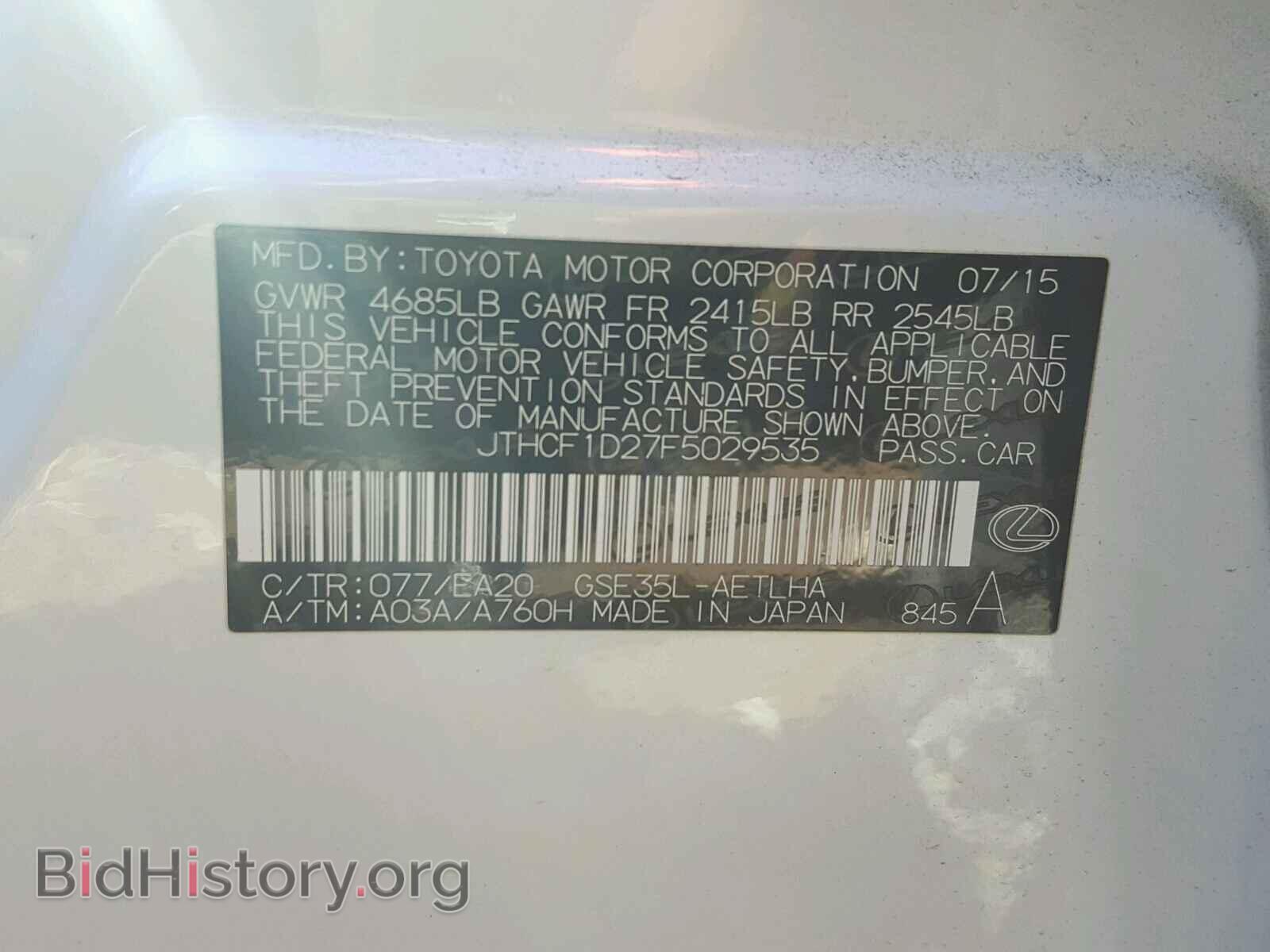 2015 LEXUS IS250 - VIN: JTHCF1D27F5029535 - Фото 10