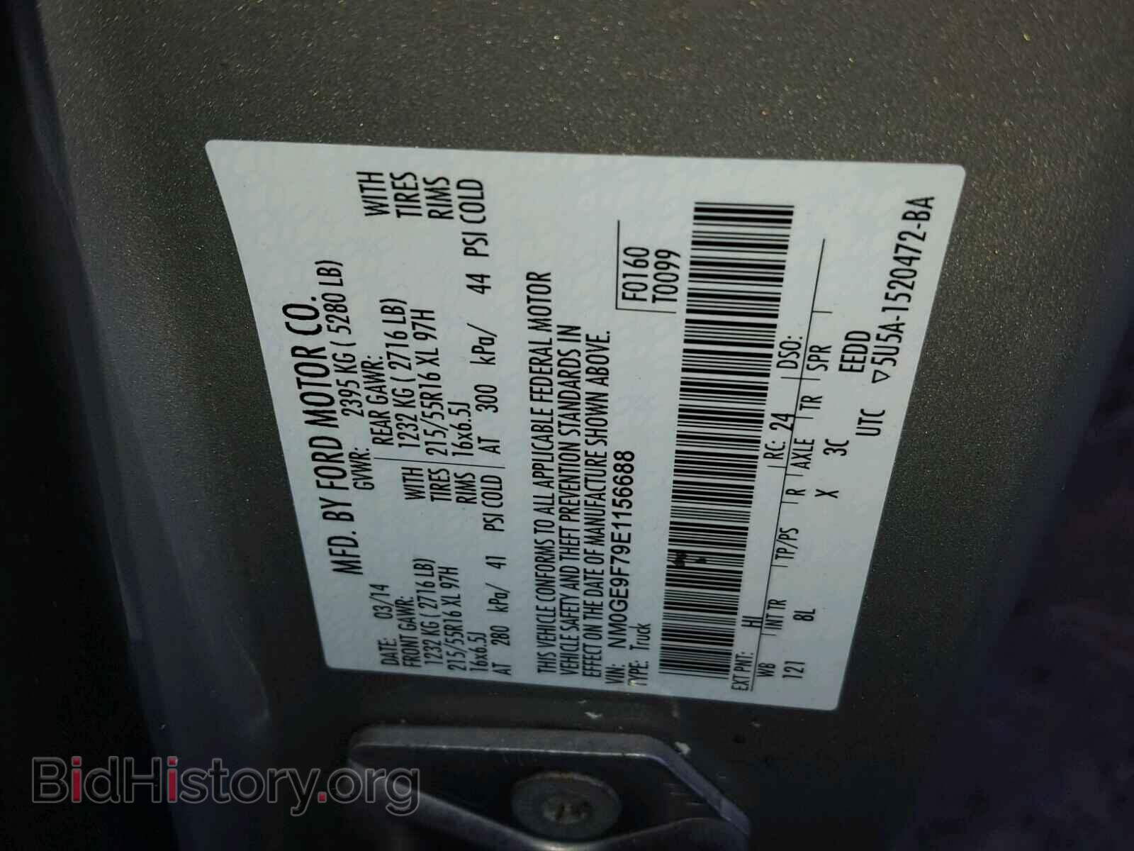 2014 FORD TRANSIT CO - VIN: NM0GE9F79E1156688 - Фото 10