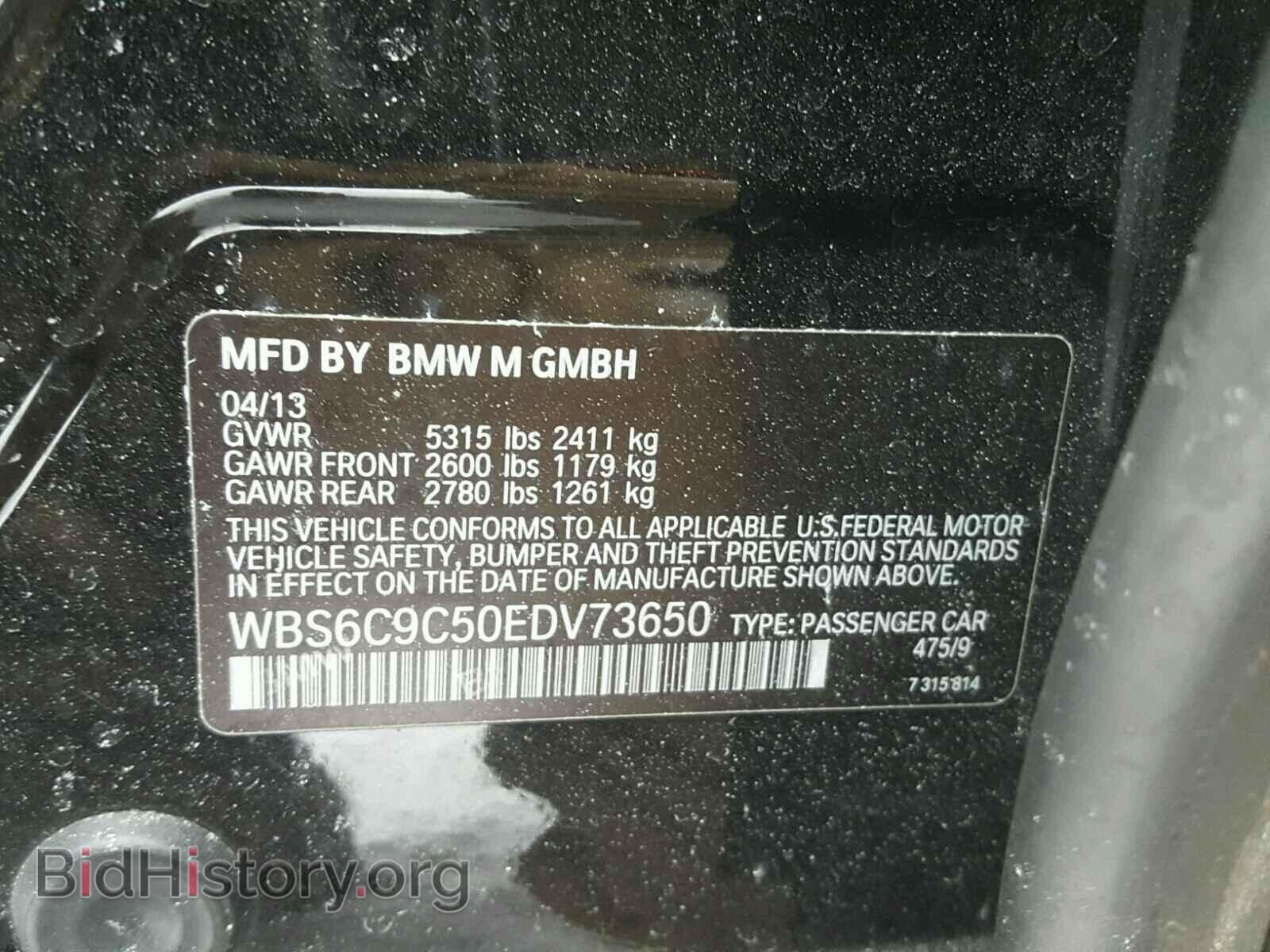 2014 BMW M6 - VIN: WBS6C9C50EDV73650 - Фото 10