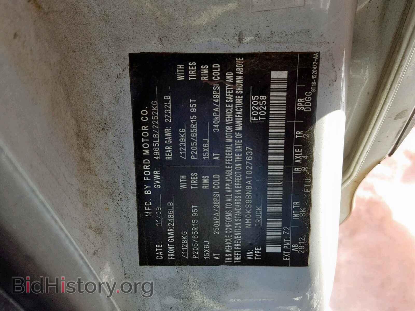 2010 FORD TRANSIT CO - VIN: NM0KS9BN8AT027637 - Фото 10
