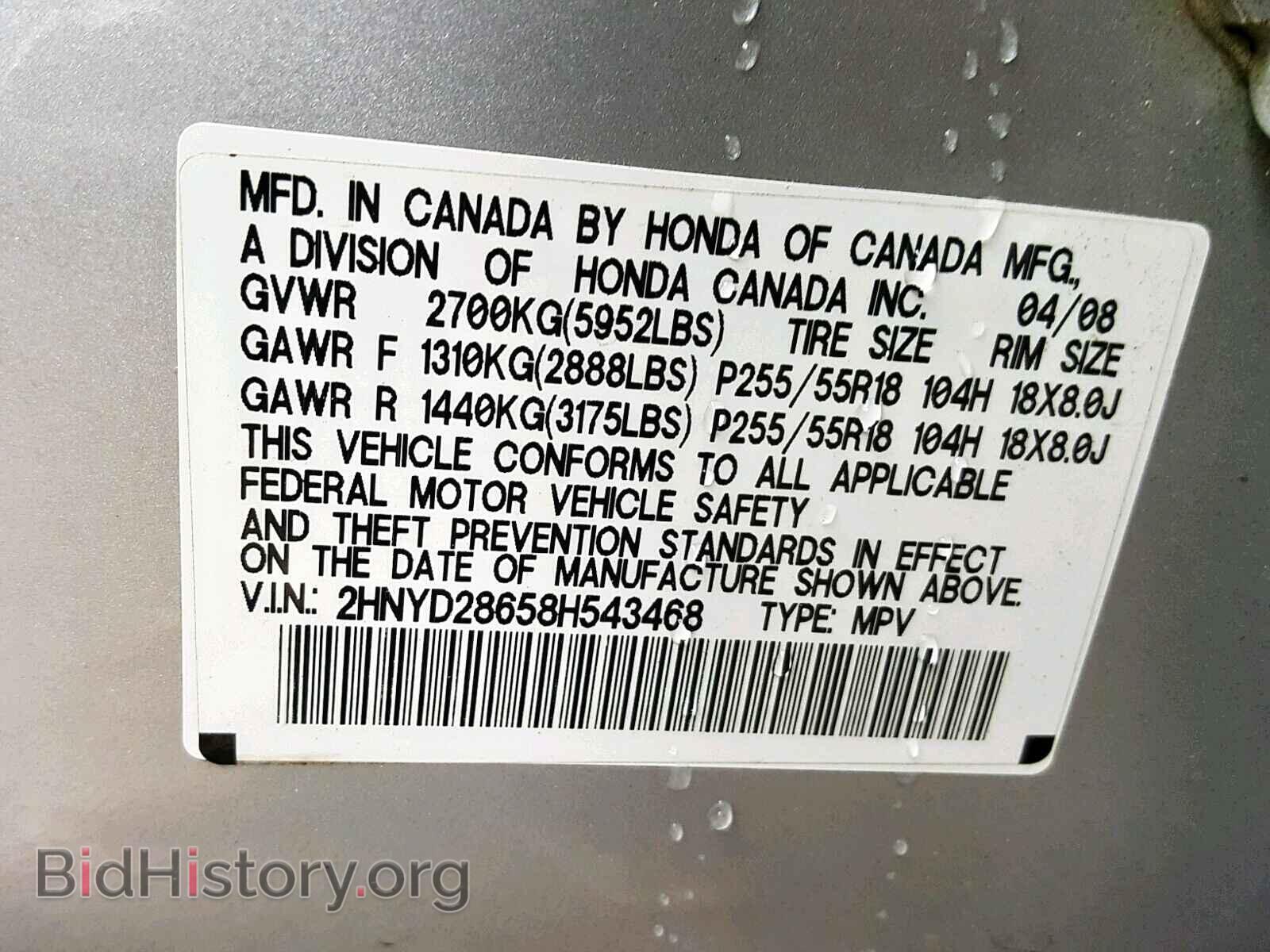 2008 ACURA MDX - VIN: 2HNYD28658H543468 - Фото 10