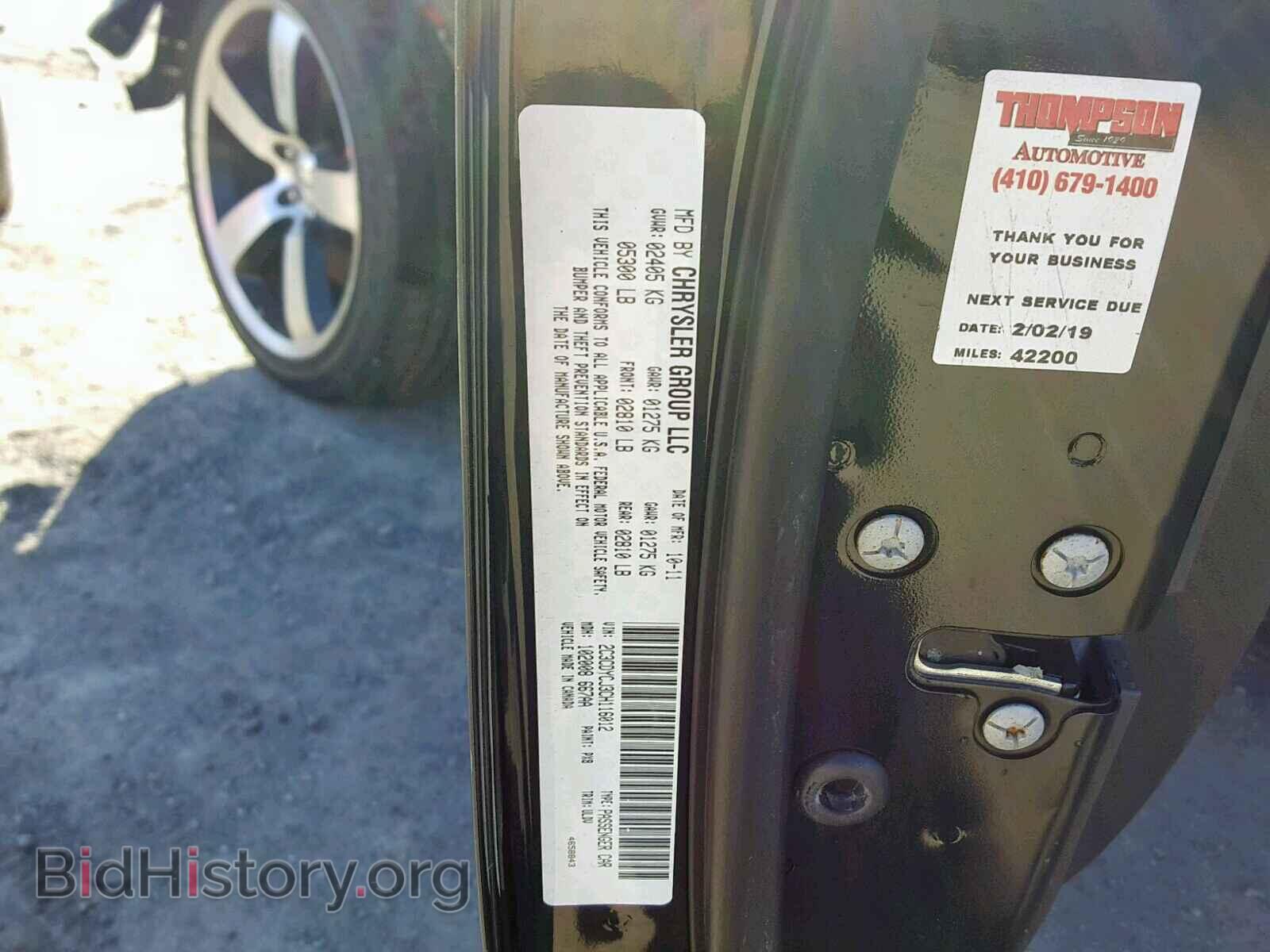 2012 DODGE CHALLENGER - VIN: 2C3CDYCJ3CH116012 - Photo 8