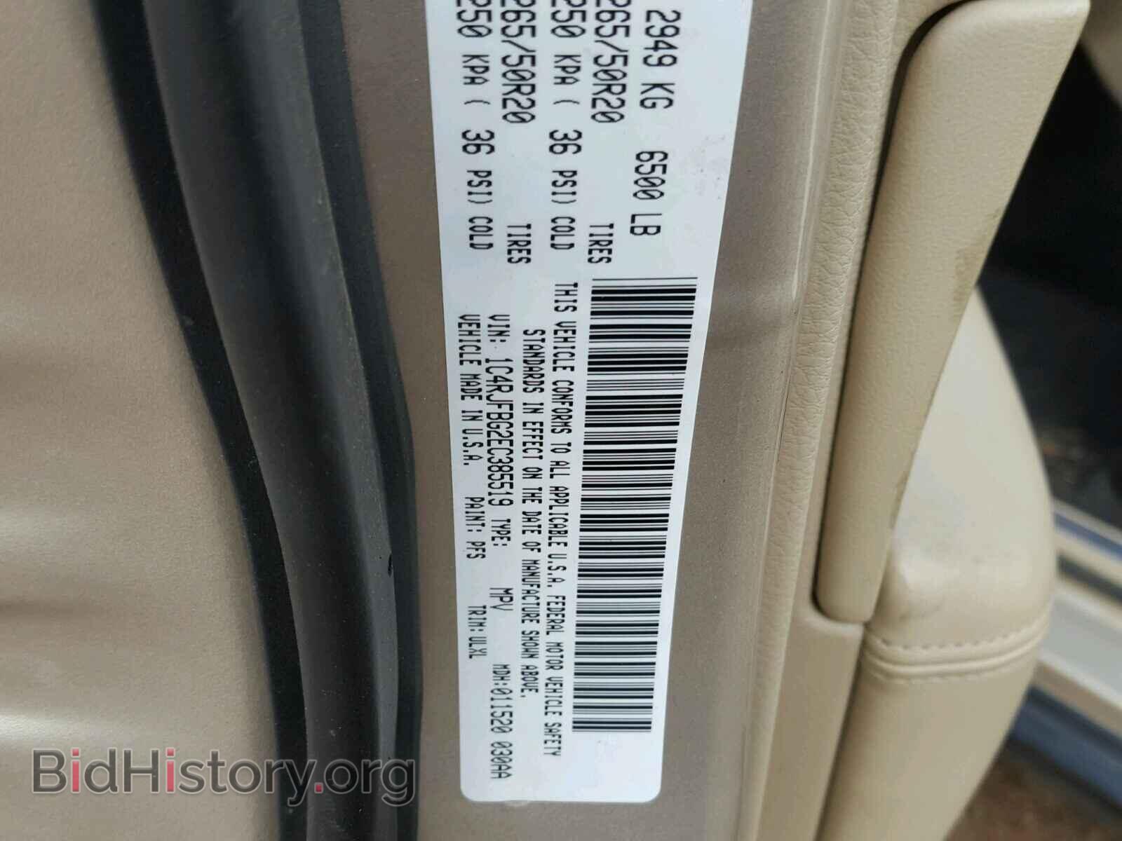 2014 JEEP CHEROKEE - VIN: 1C4RJFBG2EC385519 - Фото 10