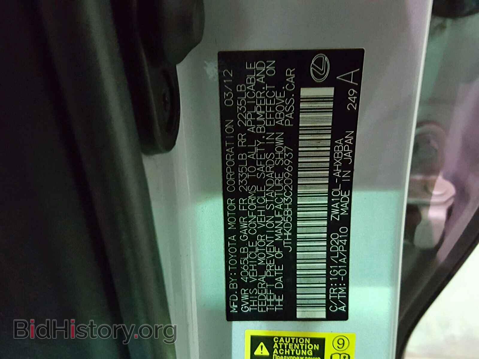 2012 LEXUS CT 200 - VIN: JTHKD5BH3C2096937 - Фото 8