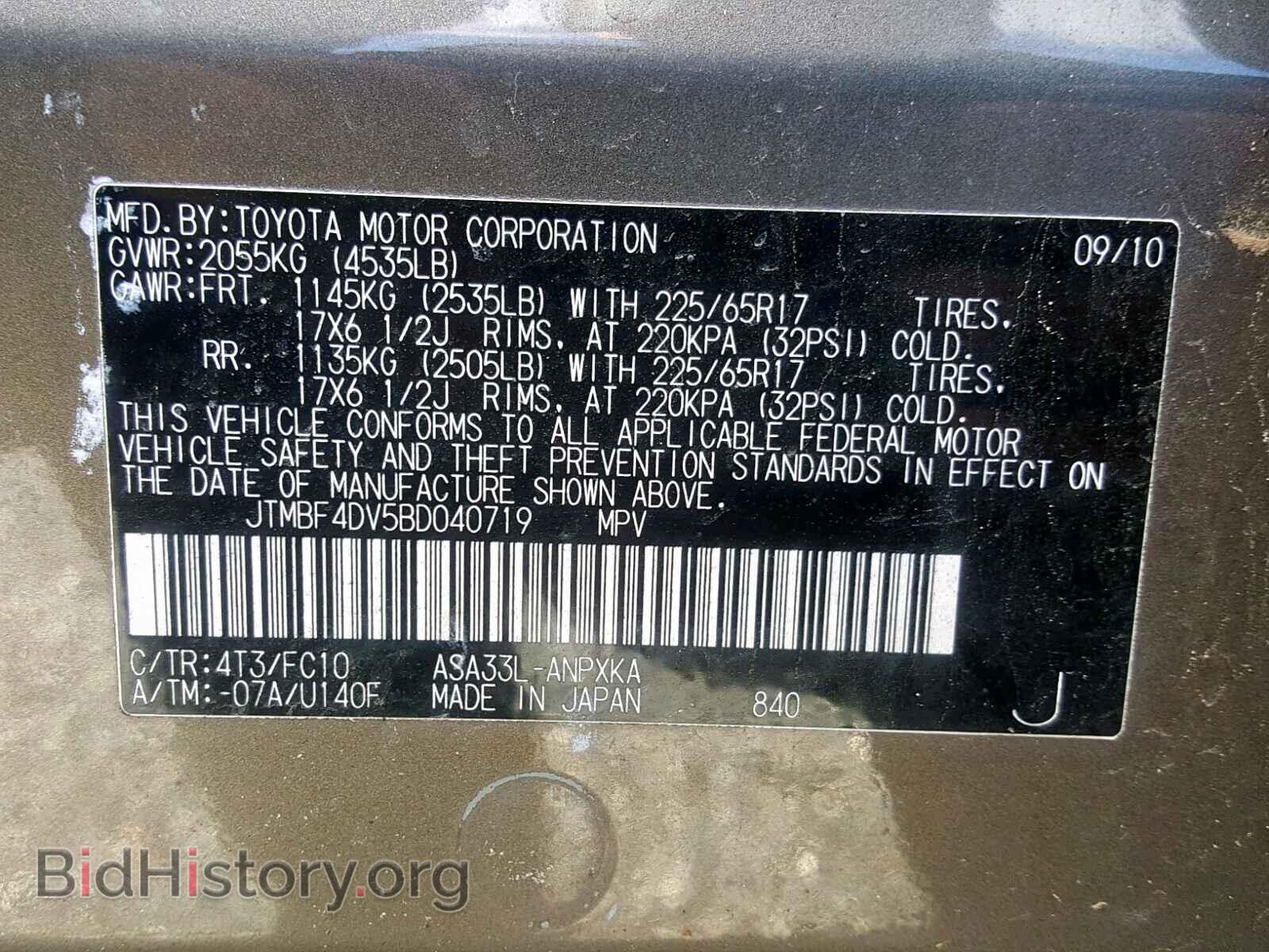 2011 TOYOTA RAV4 - VIN: JTMBF4DV5BD040719 - Фото 9