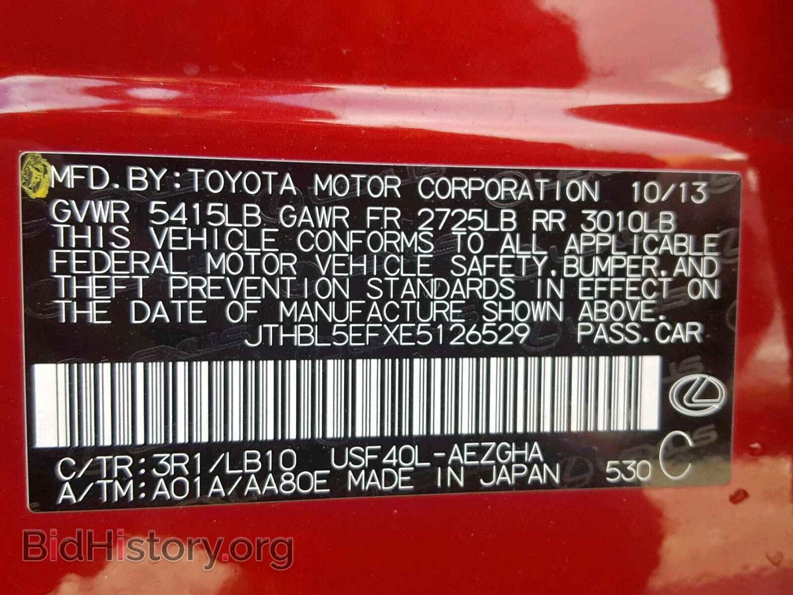 2014 LEXUS LS460 - VIN: JTHBL5EFXE5126529 - Фото 10