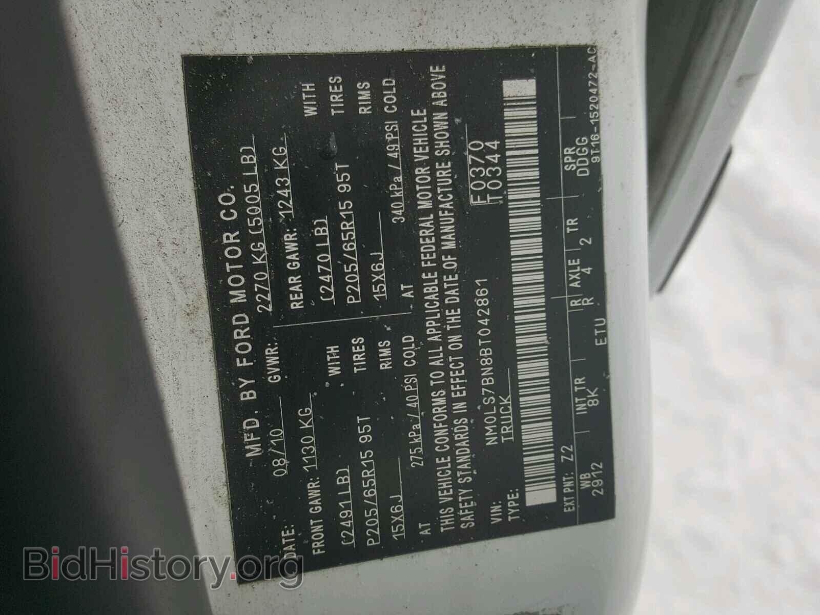 2011 FORD TRANSIT CO - VIN: NM0LS7BN8BT042861 - Фото 10