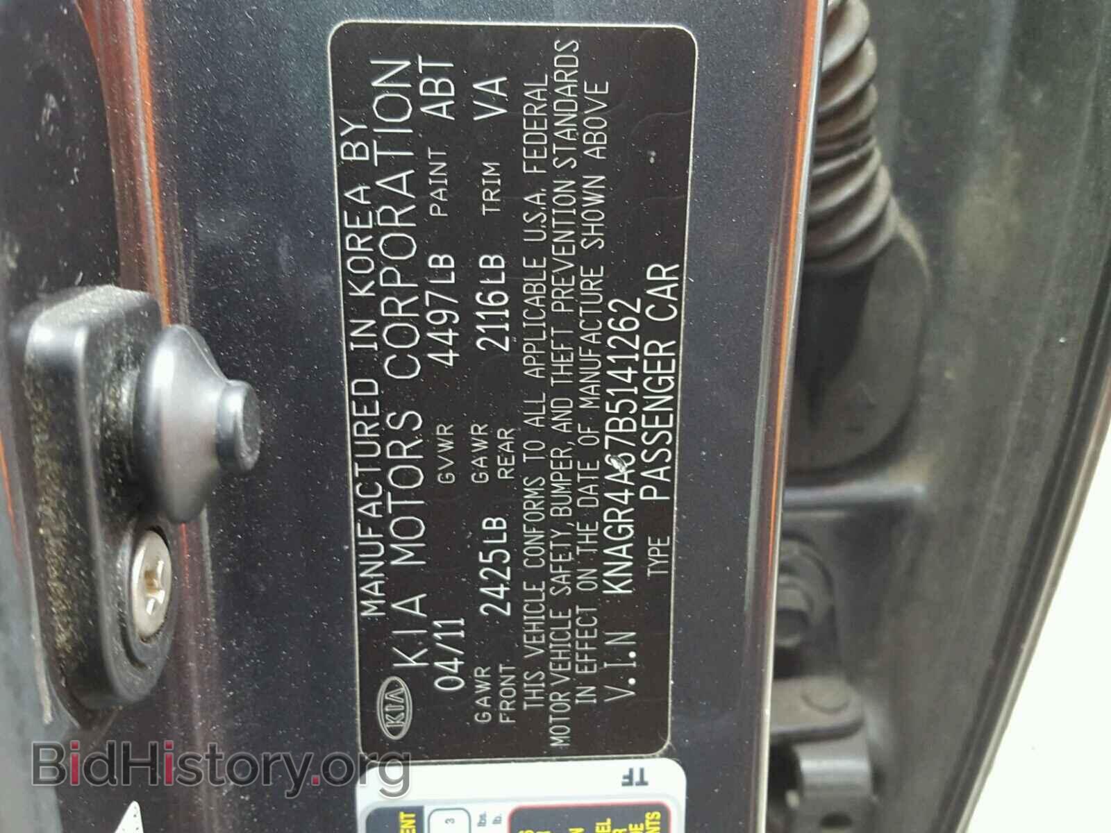 2011 KIA OPTIMA - VIN: KNAGR4A67B5141262 - Фото 10
