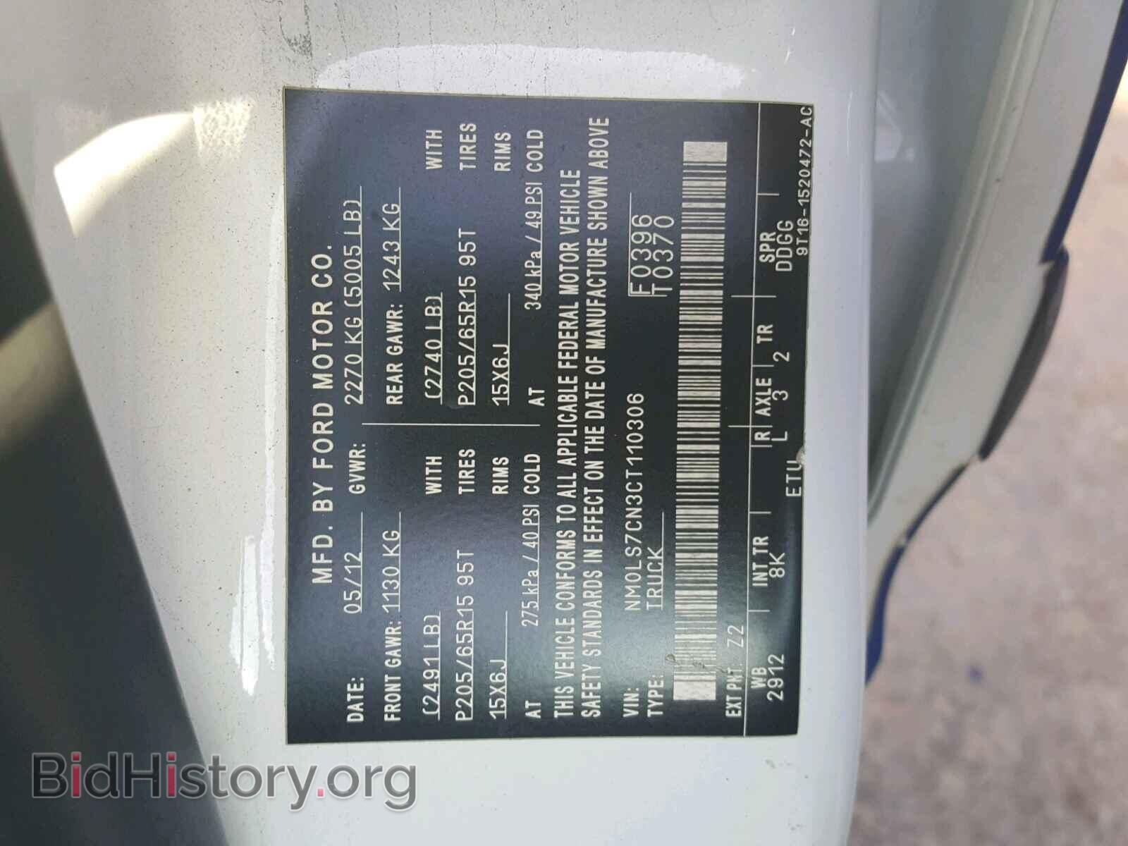 2012 FORD TRANSIT CO - VIN: NM0LS7CN3CT110306 - Фото 9