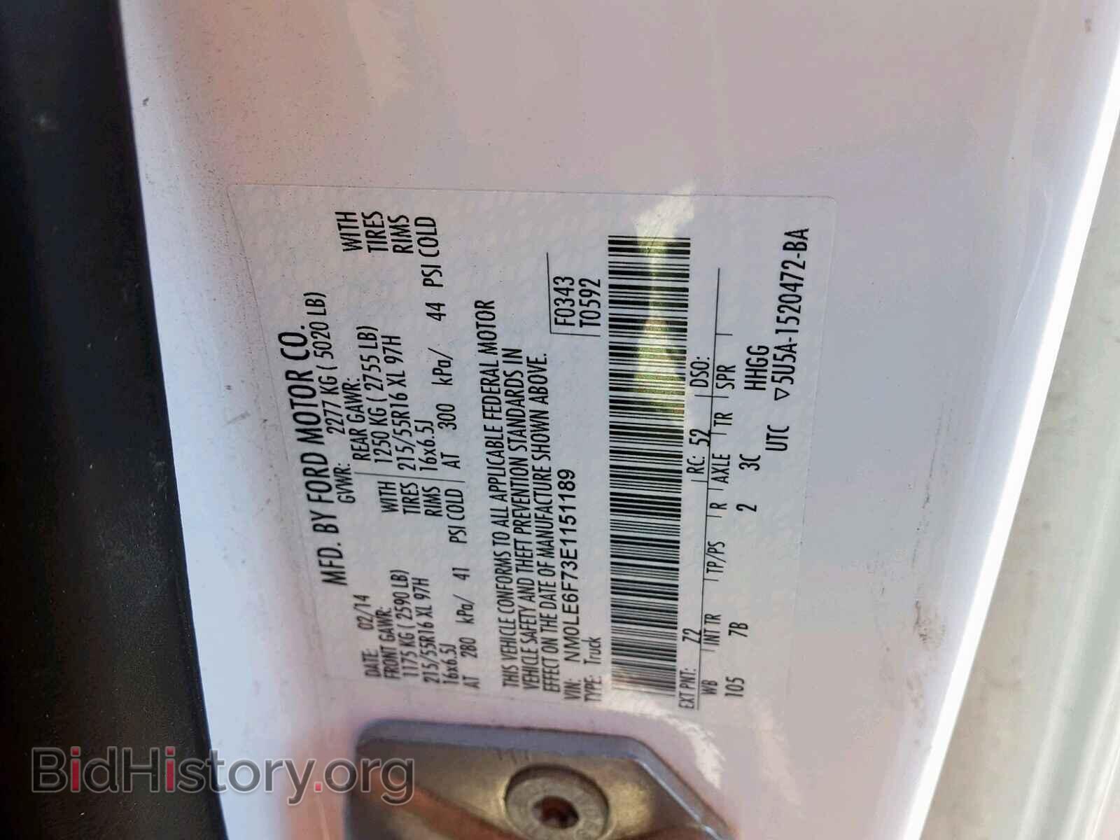 2014 FORD TRANSIT CO - VIN: NM0LE6F73E1151189 - Фото 5