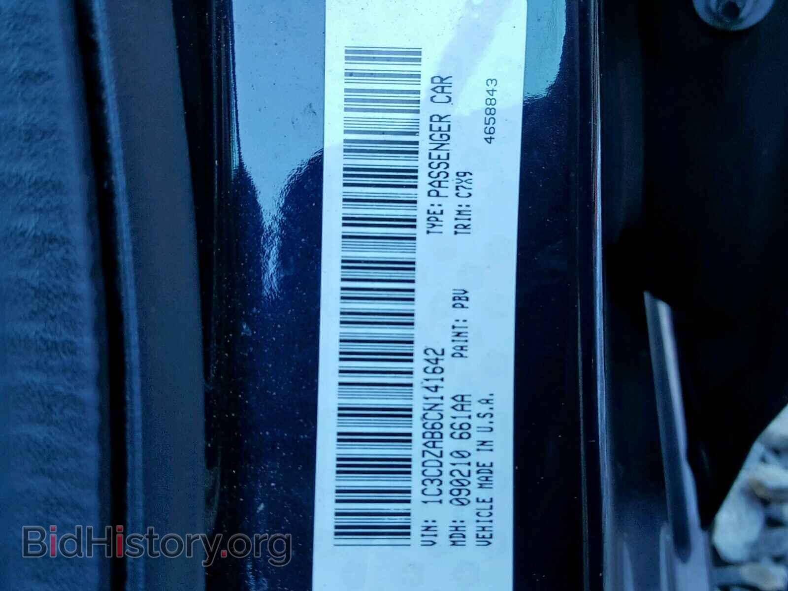 2012 DODGE AVENGER - VIN: 1C3CDZAB6CN141642 - Фото 10