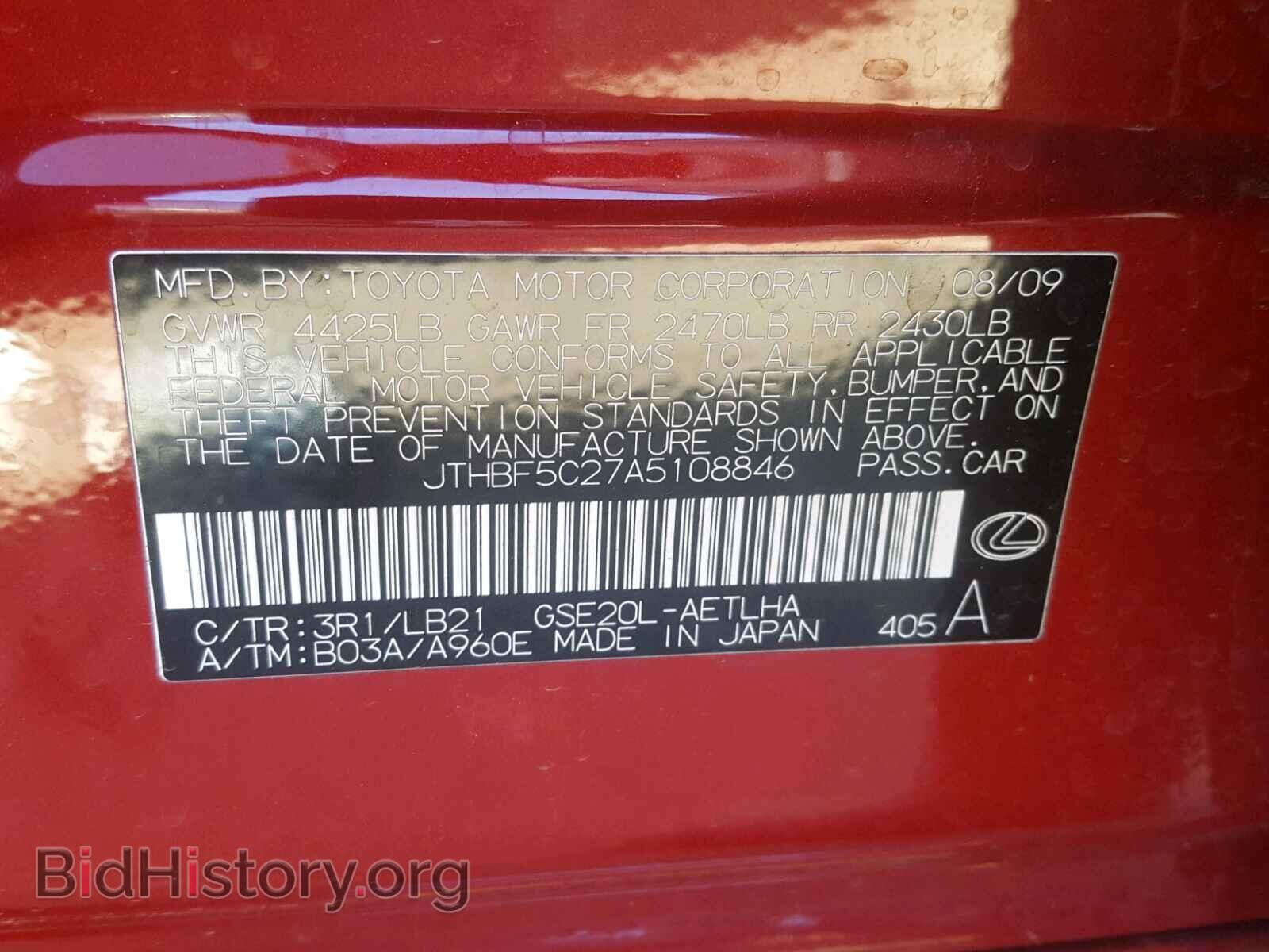 2010 LEXUS IS250 - VIN: JTHBF5C27A5108846 - Фото 10