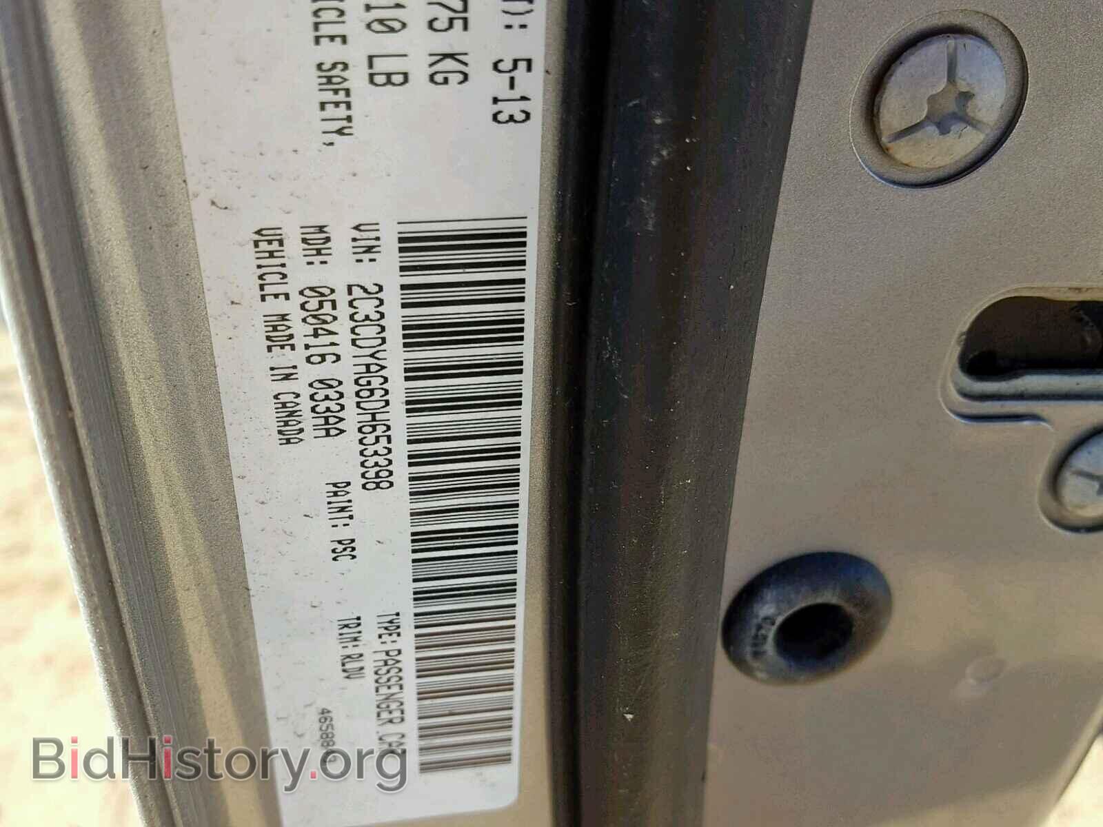 2013 DODGE CHALLENGER - VIN: 2C3CDYAG6DH653398 - Photo 10