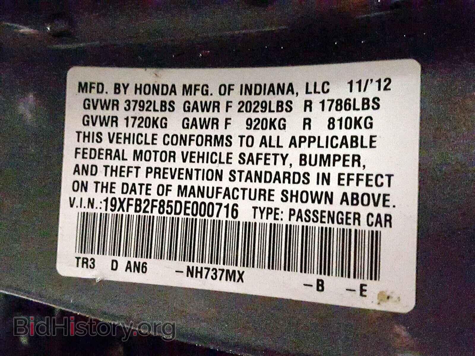 2013 HONDA CIVIC - VIN: 19XFB2F85DE000716 - Фото 10