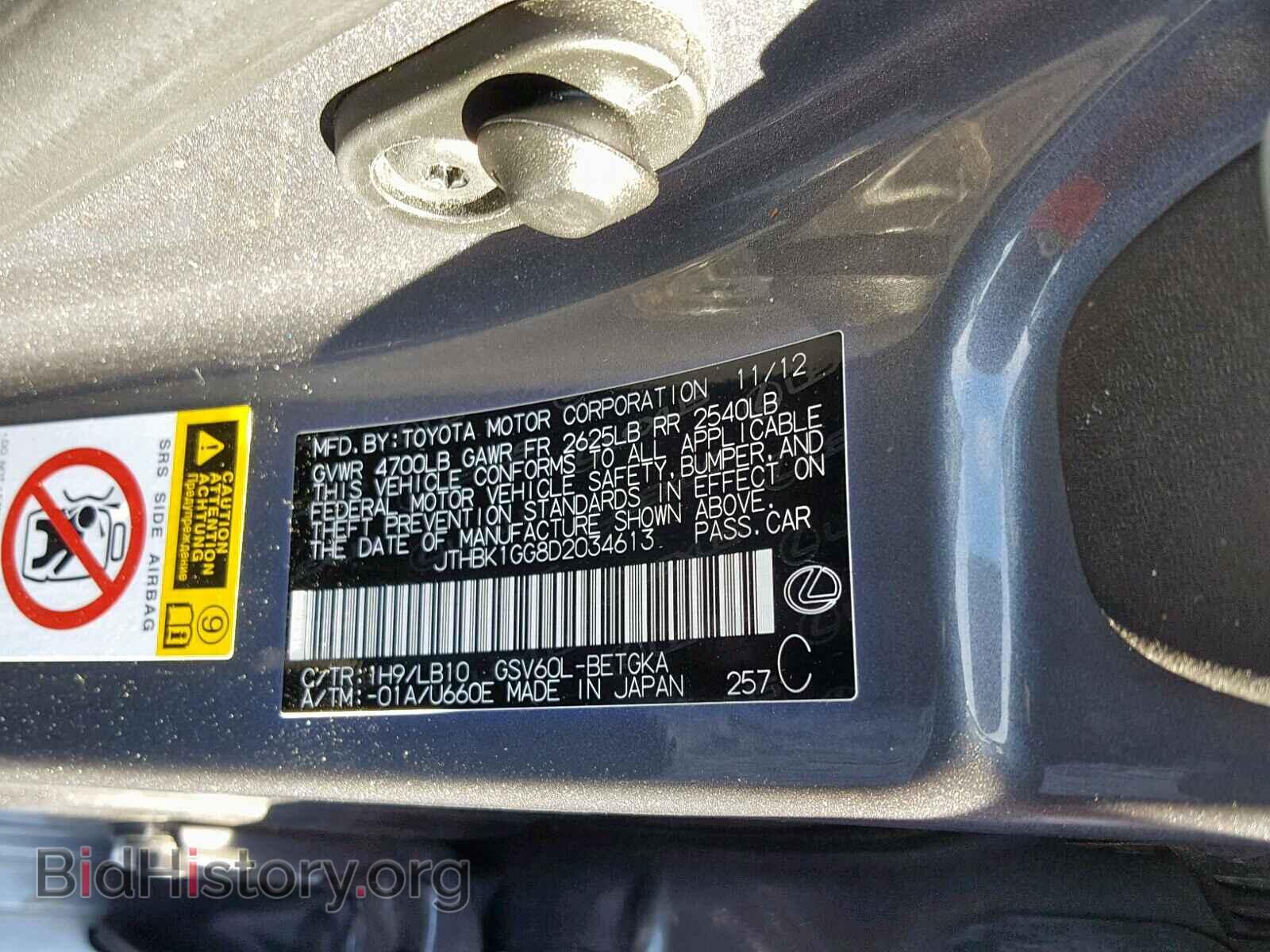 2013 LEXUS ES350 - VIN: JTHBK1GG8D2034613 - Фото 10