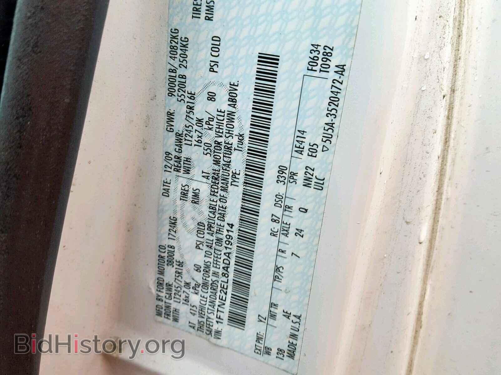2010 FORD ECONOLINE - VIN: 1FTNE2EL8ADA19914 - Фото 10