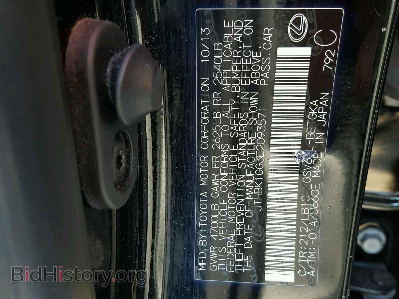 2014 LEXUS ES350 - VIN: JTHBK1GG3E2093571 - Фото 10