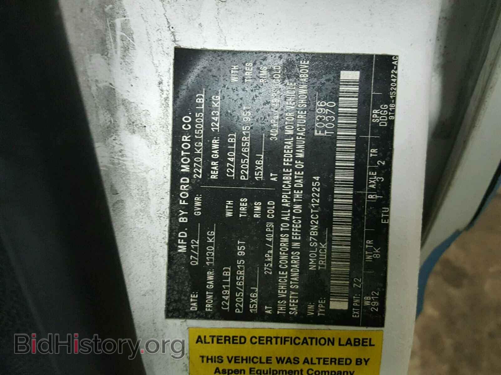 2012 FORD TRANSIT CO - VIN: NM0LS7BN2CT122254 - Фото 10