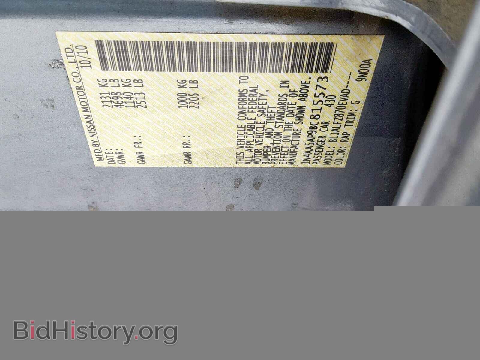 2011 NISSAN MAXIMA S - VIN: 1N4AA5AP9BC815573 - Фото 10