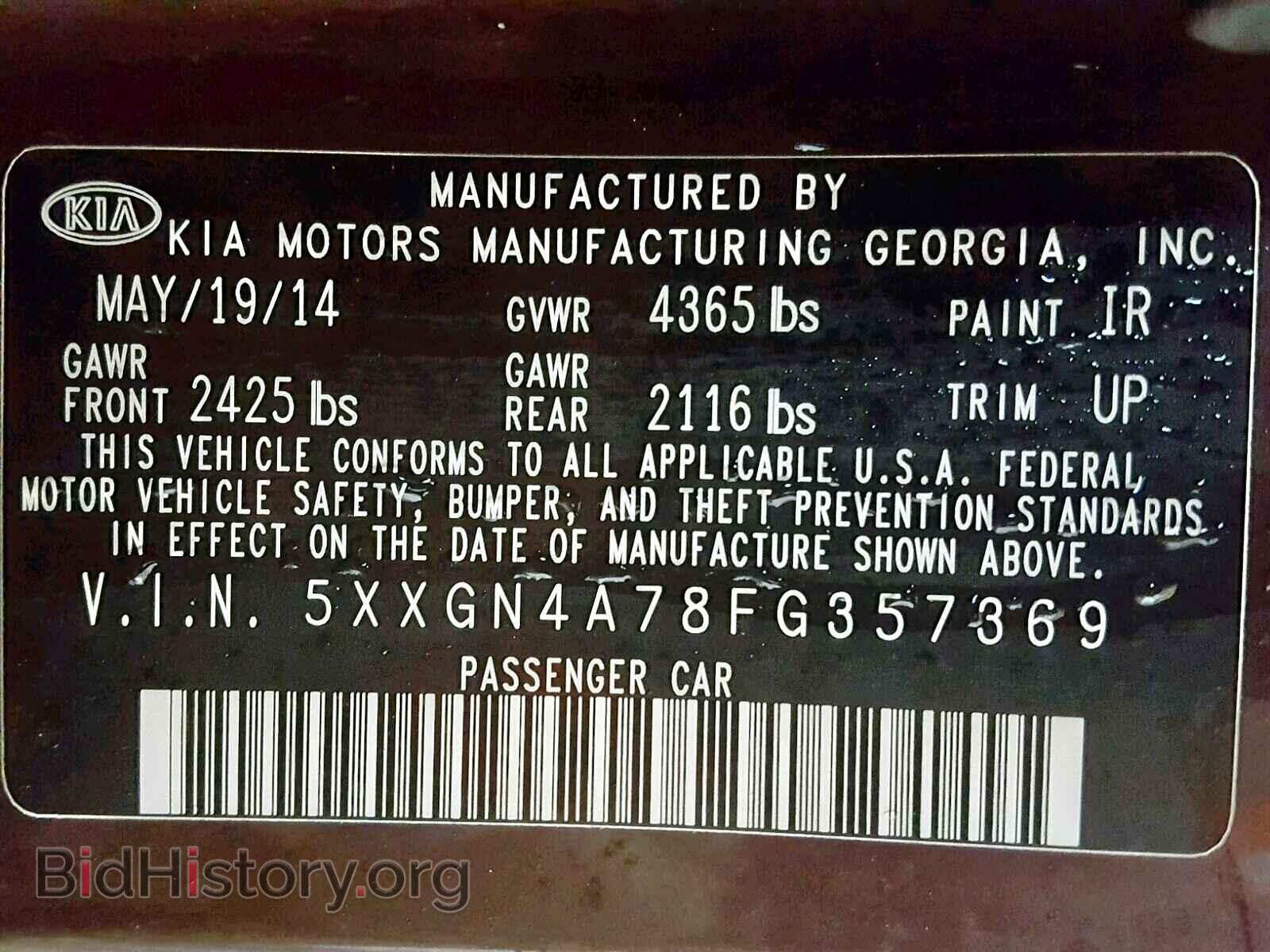 2015 KIA OPTIMA - VIN: 5XXGN4A78FG357369 - Фото 10