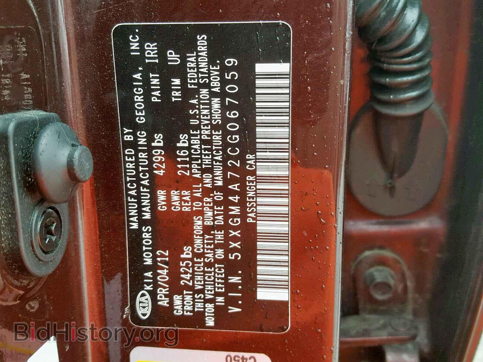 2012 KIA OPTIMA - VIN: 5XXGM4A72CG067059 - Фото 10