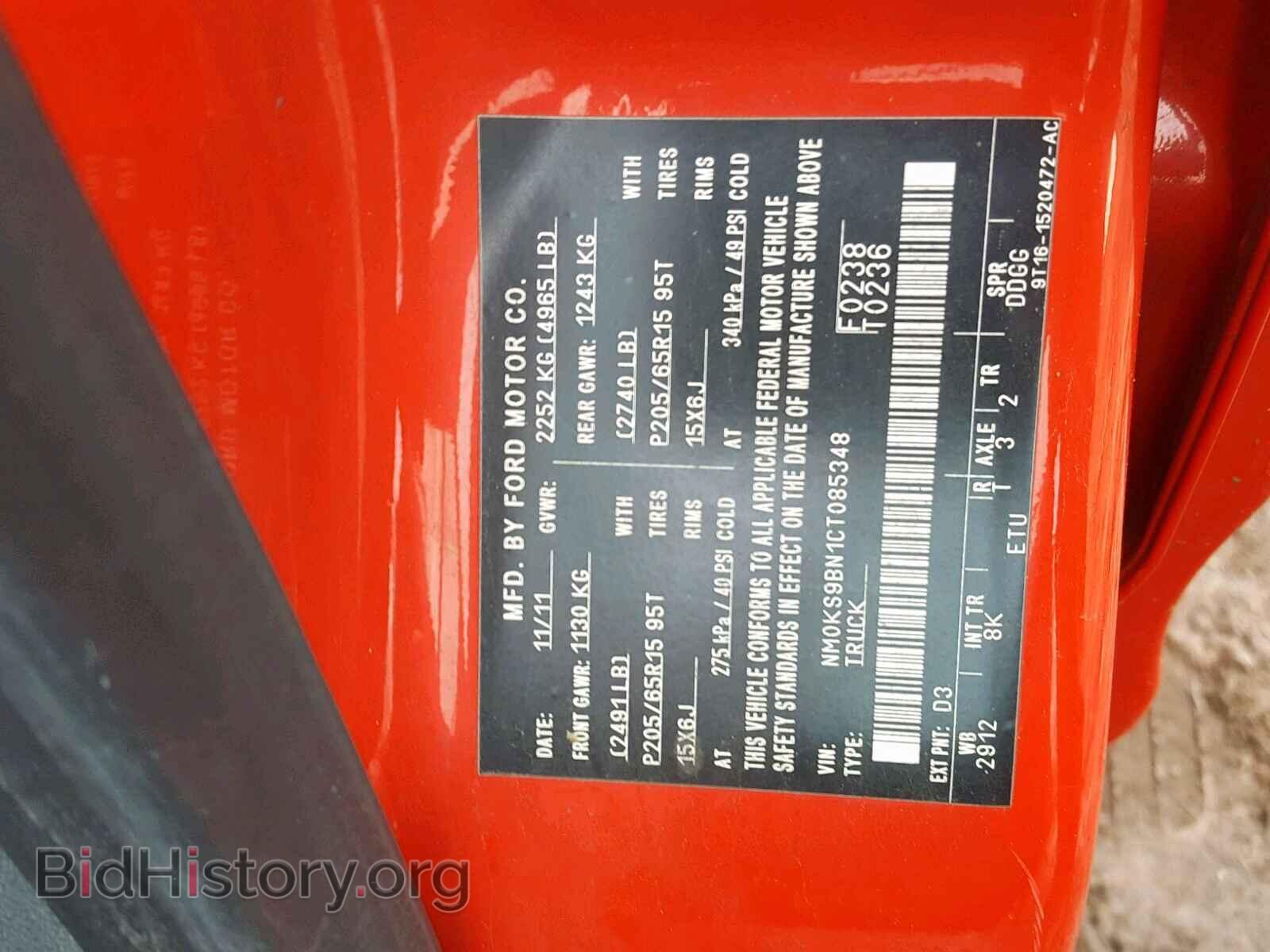 2012 FORD TRANSIT CO - VIN: NM0KS9BN1CT085348 - Фото 10